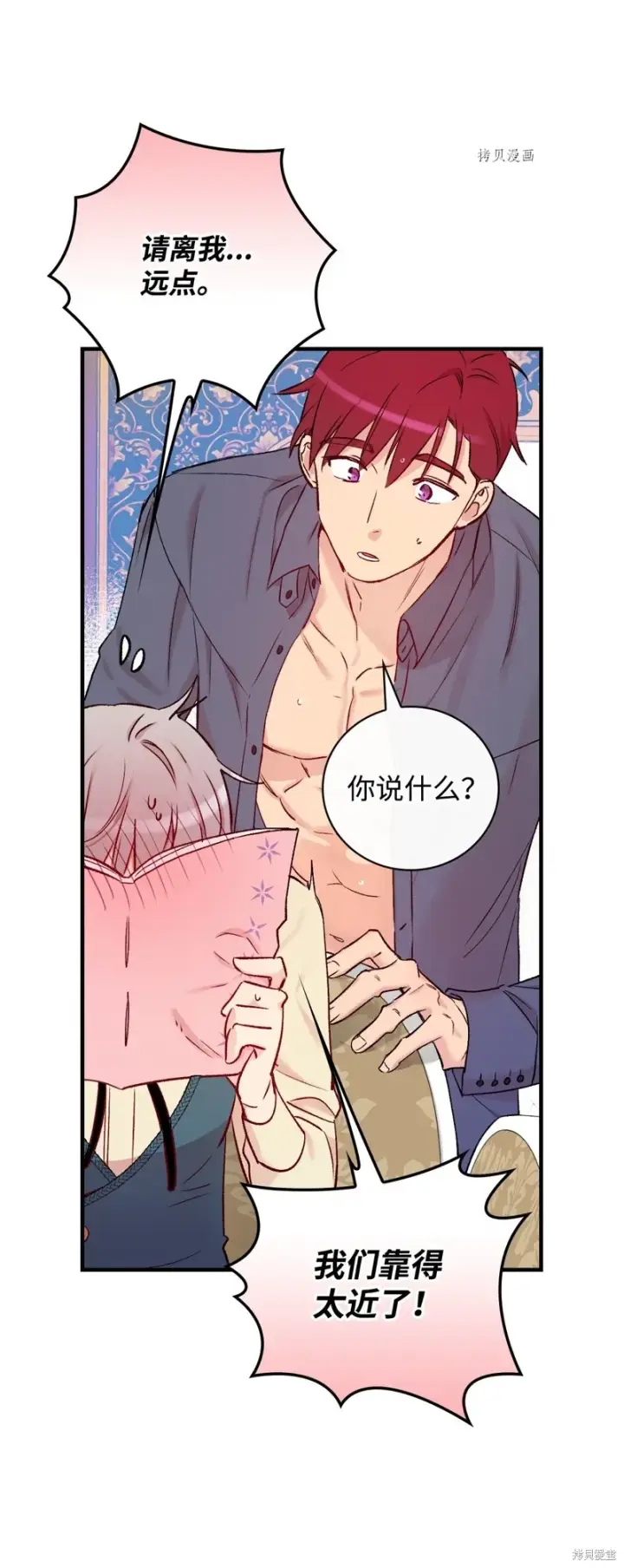 漫画《红骑士绝不追求不劳而获的金钱》第53话第53张图