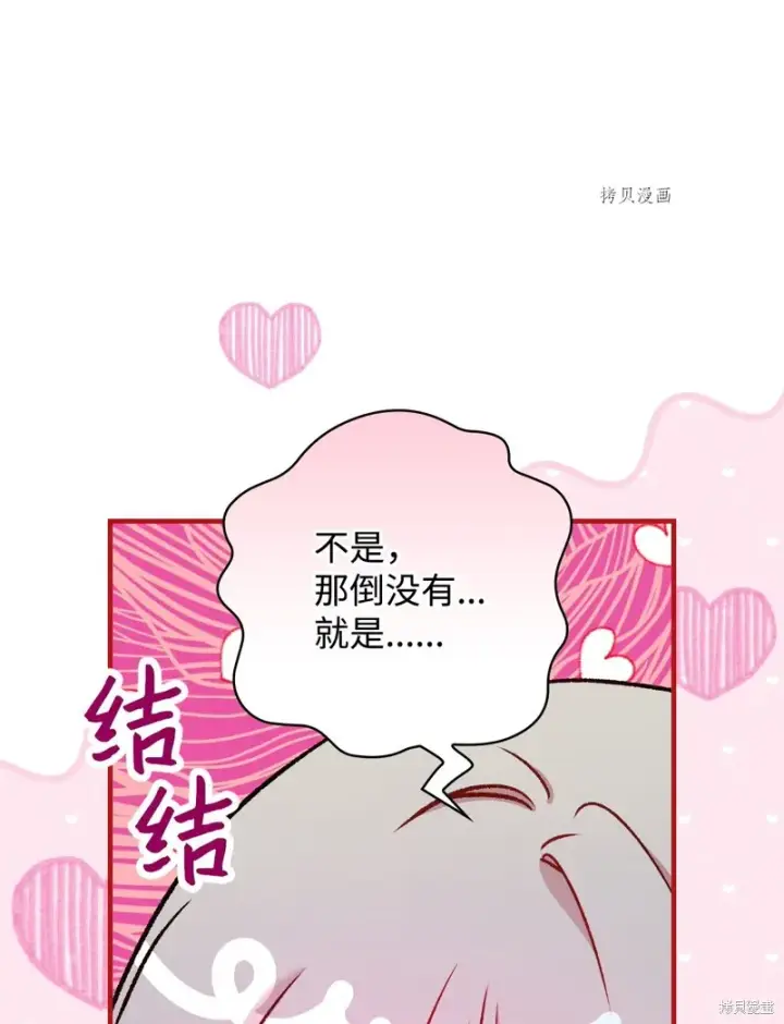 漫画《红骑士绝不追求不劳而获的金钱》第53话第55张图