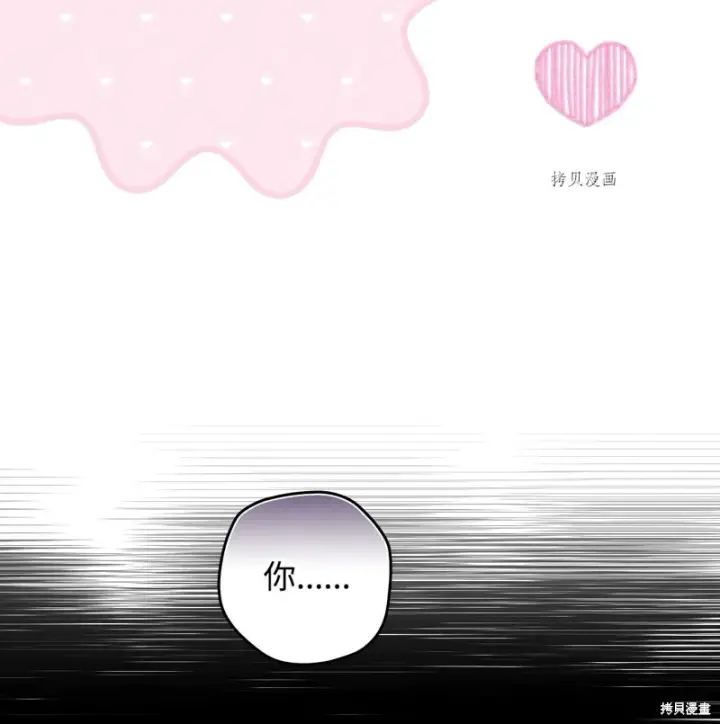 漫画《红骑士绝不追求不劳而获的金钱》第53话第57张图