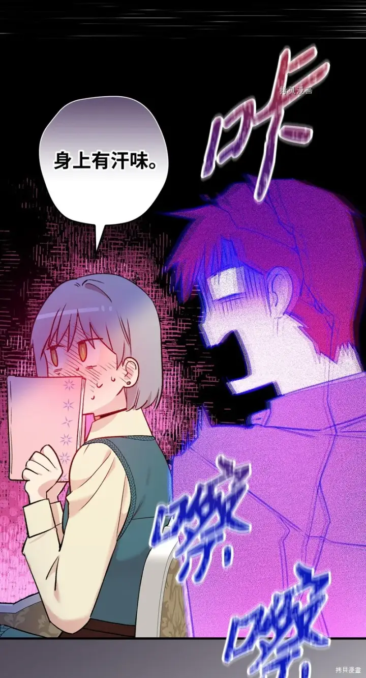 漫画《红骑士绝不追求不劳而获的金钱》第53话第58张图