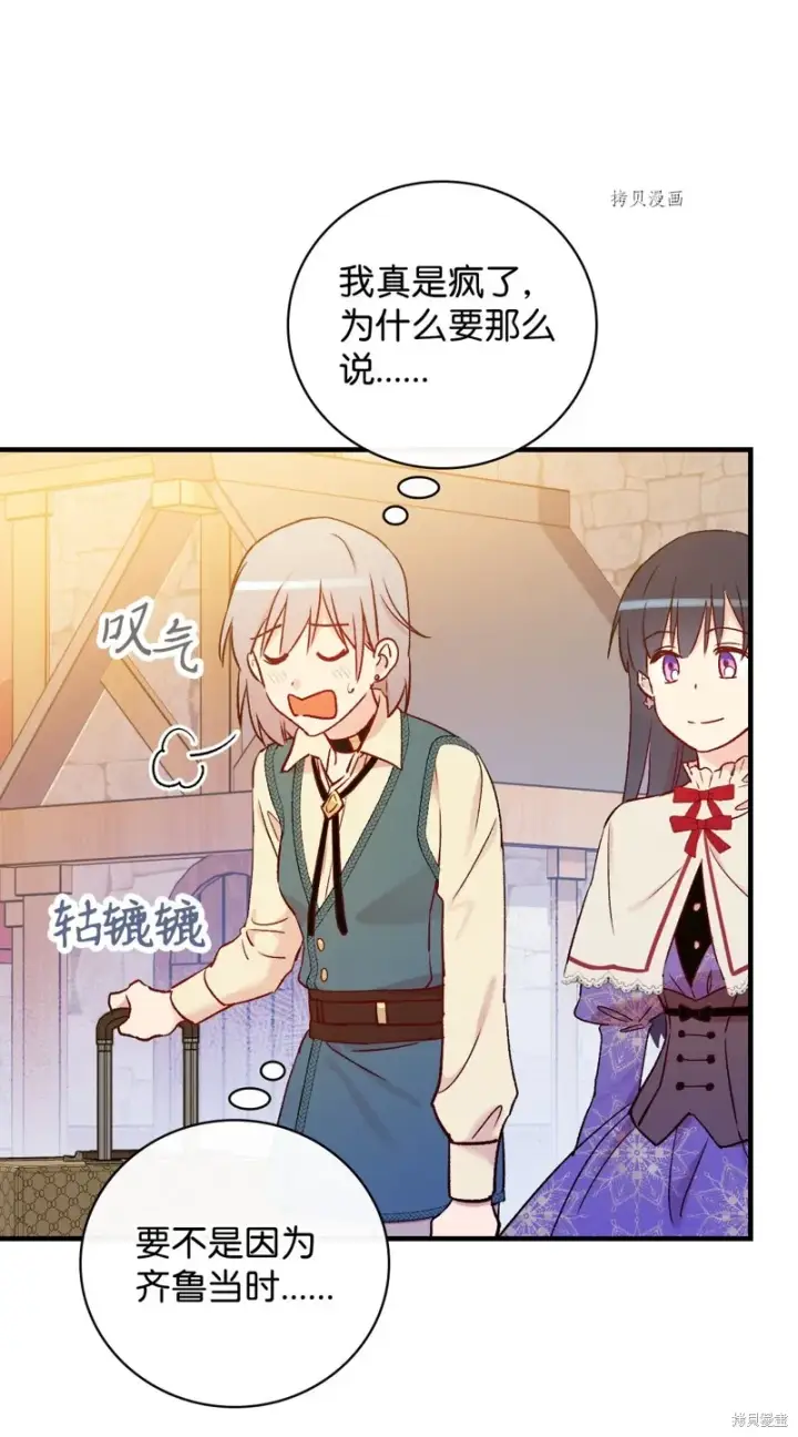 漫画《红骑士绝不追求不劳而获的金钱》第53话第63张图