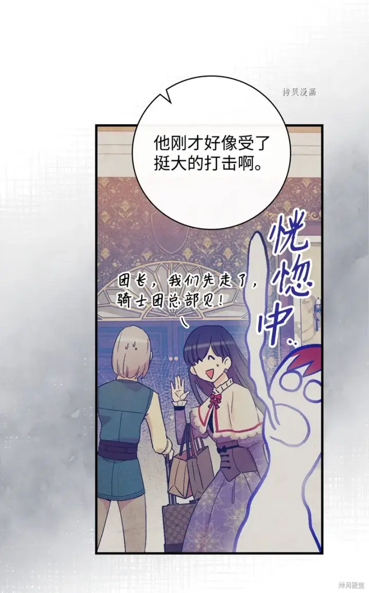 漫画《红骑士绝不追求不劳而获的金钱》第53话第66张图