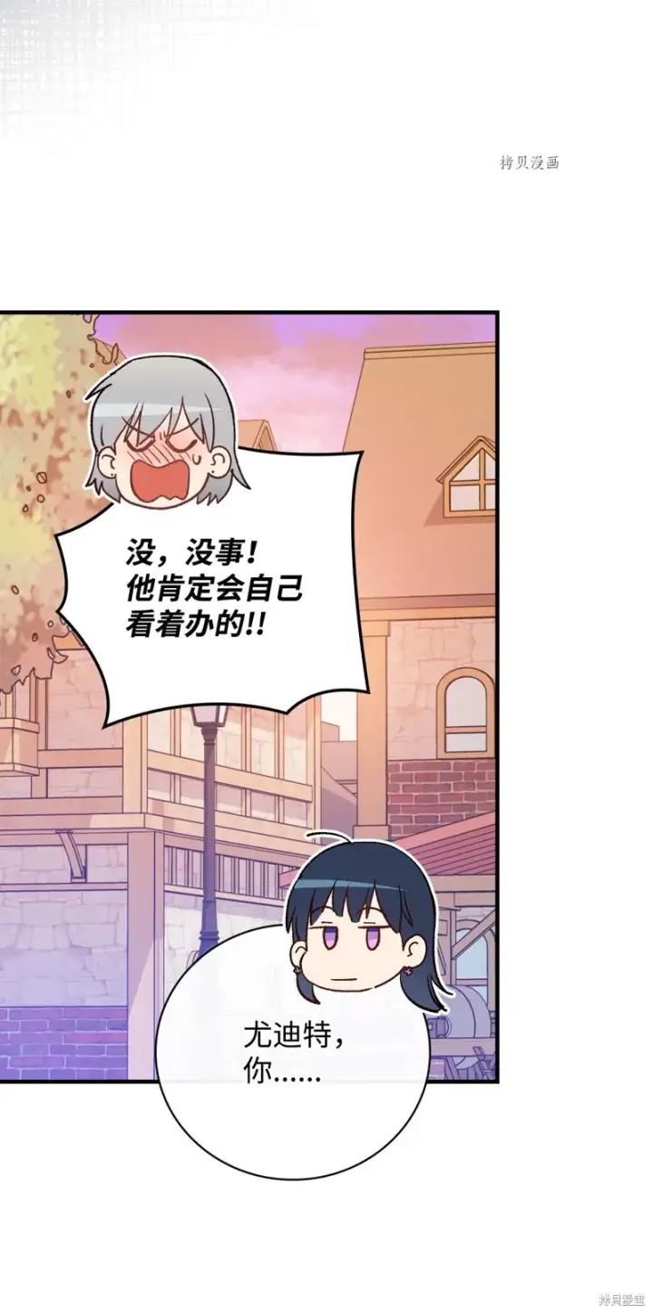 漫画《红骑士绝不追求不劳而获的金钱》第53话第67张图