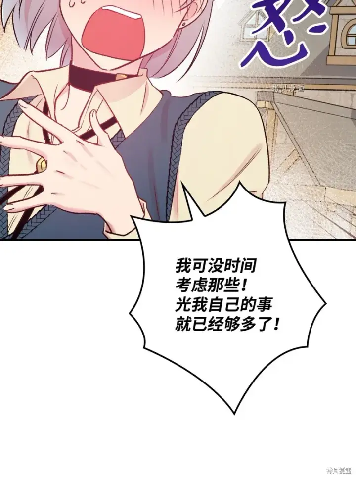 漫画《红骑士绝不追求不劳而获的金钱》第53话第71张图
