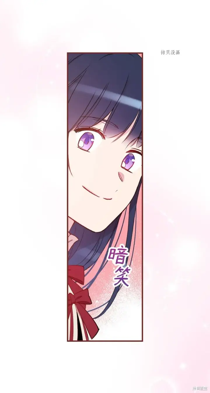 漫画《红骑士绝不追求不劳而获的金钱》第53话第74张图