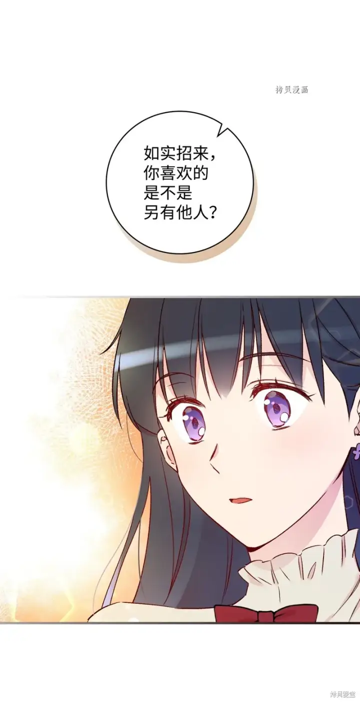 漫画《红骑士绝不追求不劳而获的金钱》第53话第80张图