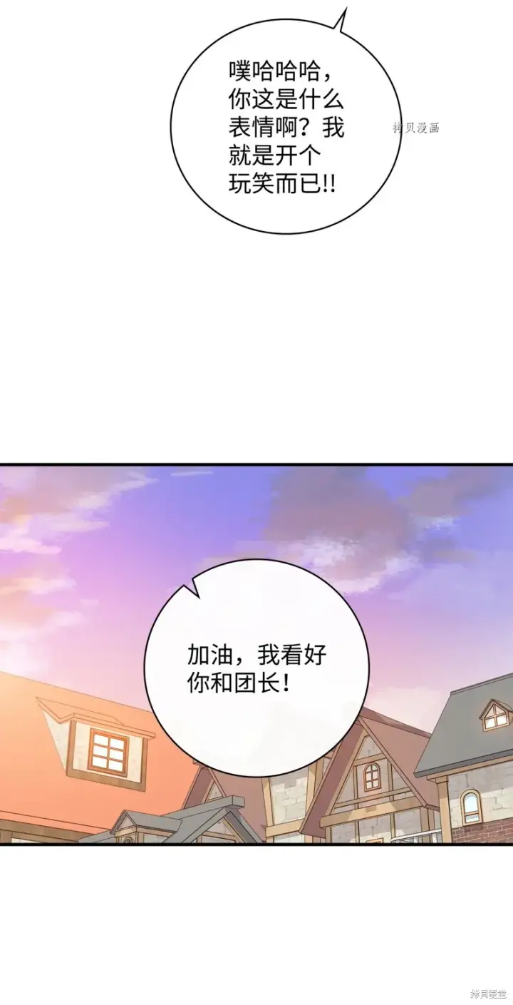 漫画《红骑士绝不追求不劳而获的金钱》第53话第90张图