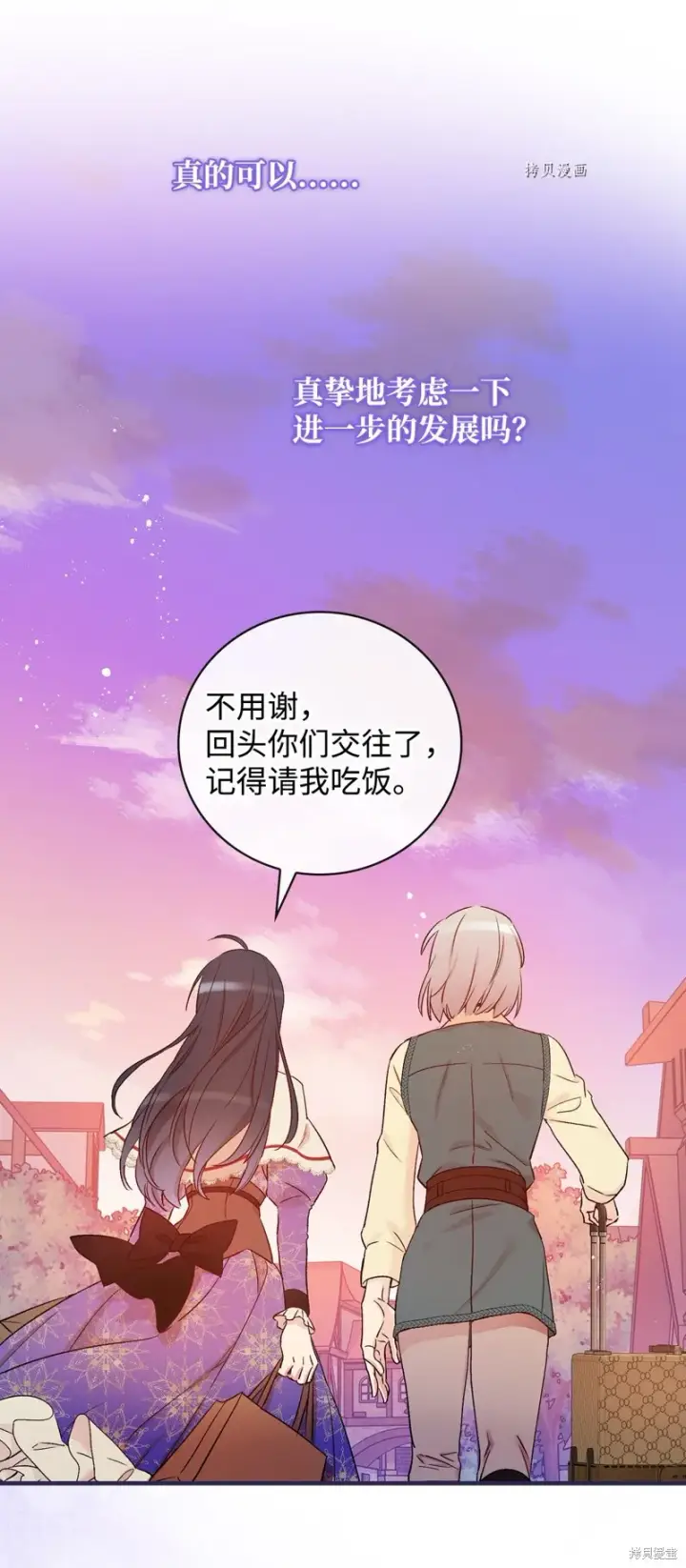 漫画《红骑士绝不追求不劳而获的金钱》第53话第92张图