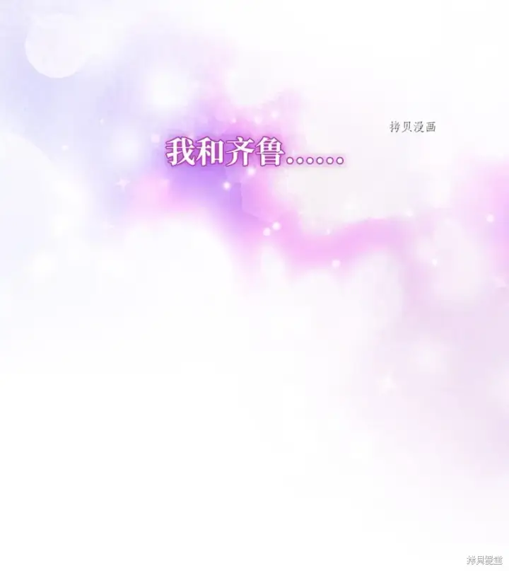 漫画《红骑士绝不追求不劳而获的金钱》第53话第93张图