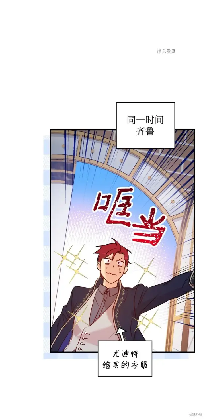 漫画《红骑士绝不追求不劳而获的金钱》第53话第94张图
