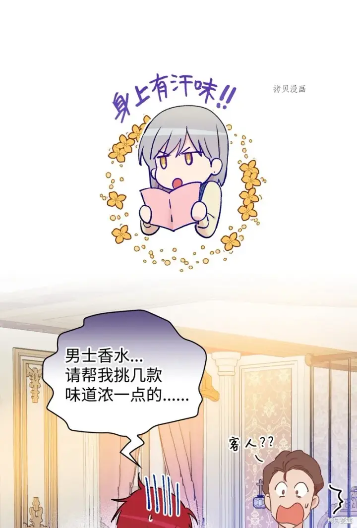 漫画《红骑士绝不追求不劳而获的金钱》第53话第95张图