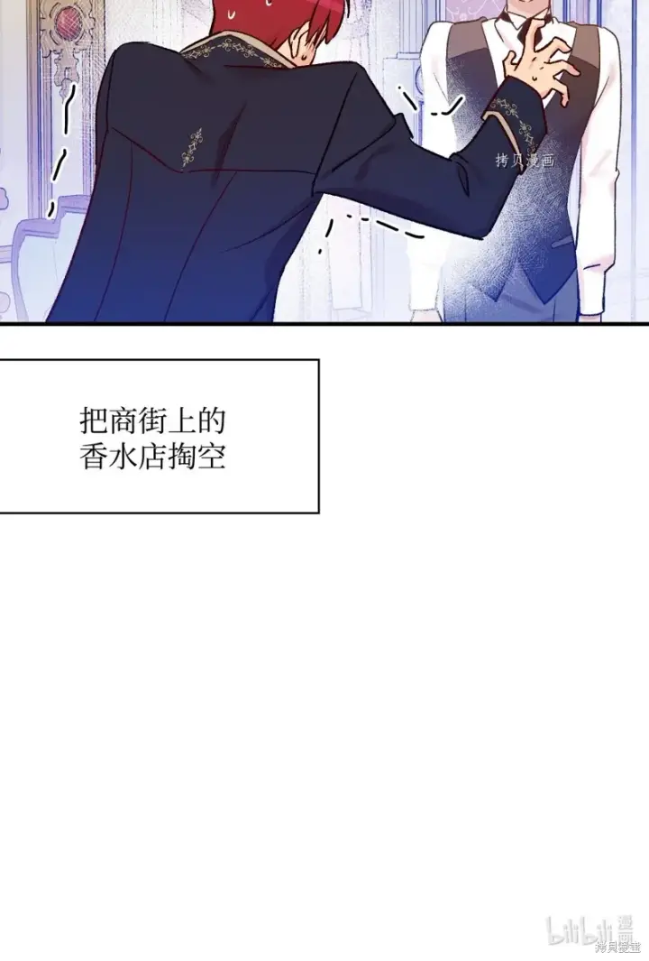 漫画《红骑士绝不追求不劳而获的金钱》第53话第96张图
