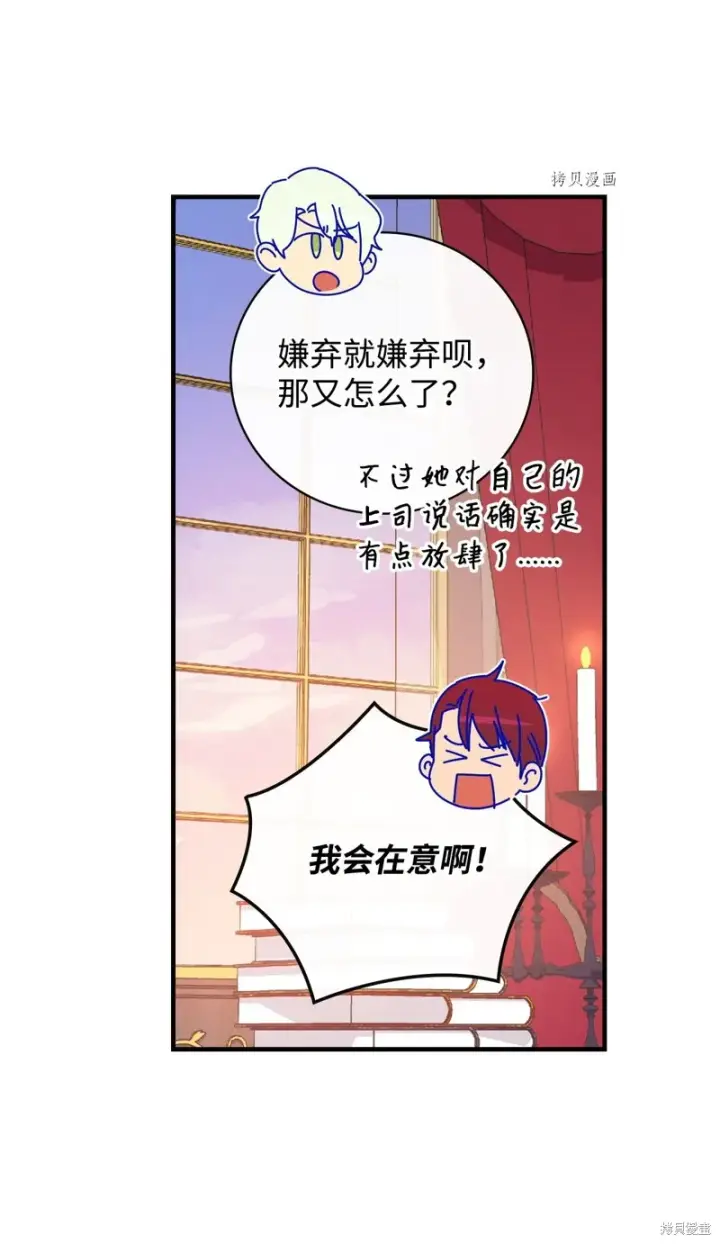 漫画《红骑士绝不追求不劳而获的金钱》第54话第13张图