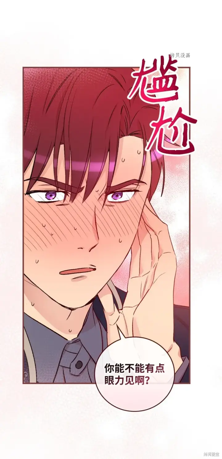 漫画《红骑士绝不追求不劳而获的金钱》第54话第15张图
