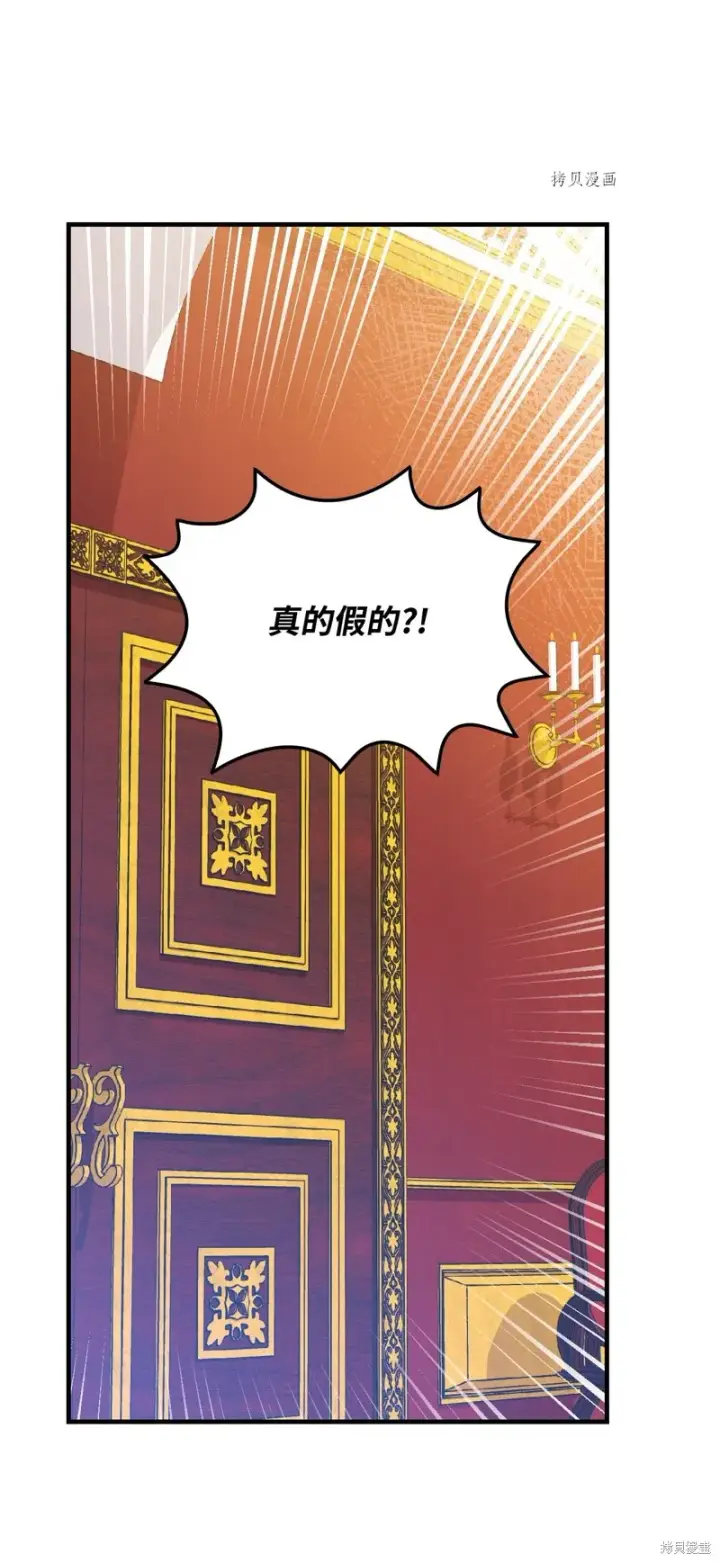 漫画《红骑士绝不追求不劳而获的金钱》第54话第17张图