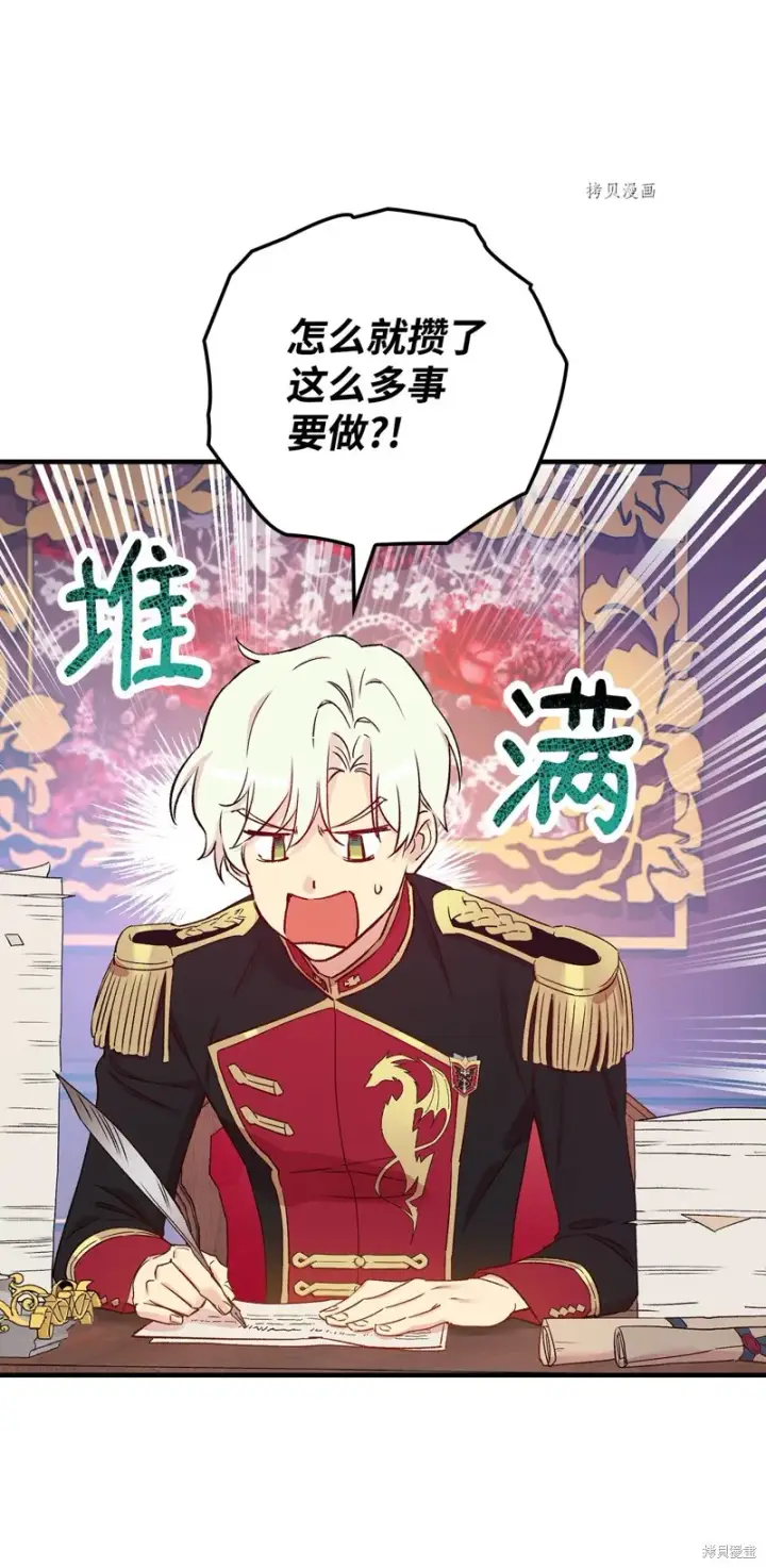 漫画《红骑士绝不追求不劳而获的金钱》第54话第2张图