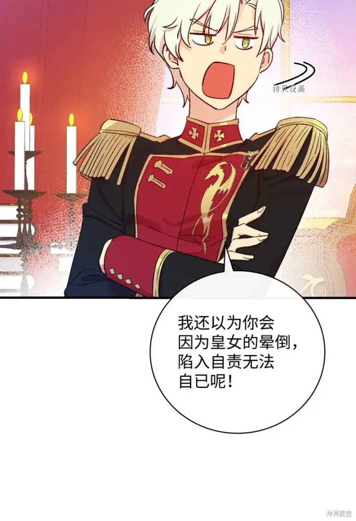 漫画《红骑士绝不追求不劳而获的金钱》第54话第20张图
