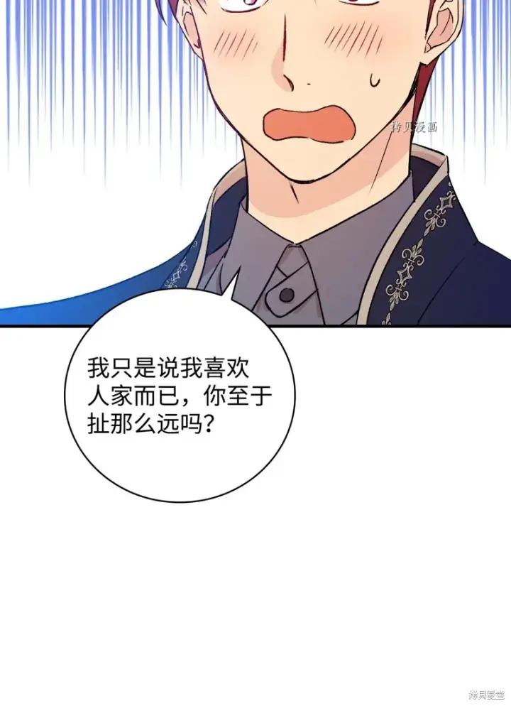 漫画《红骑士绝不追求不劳而获的金钱》第54话第22张图