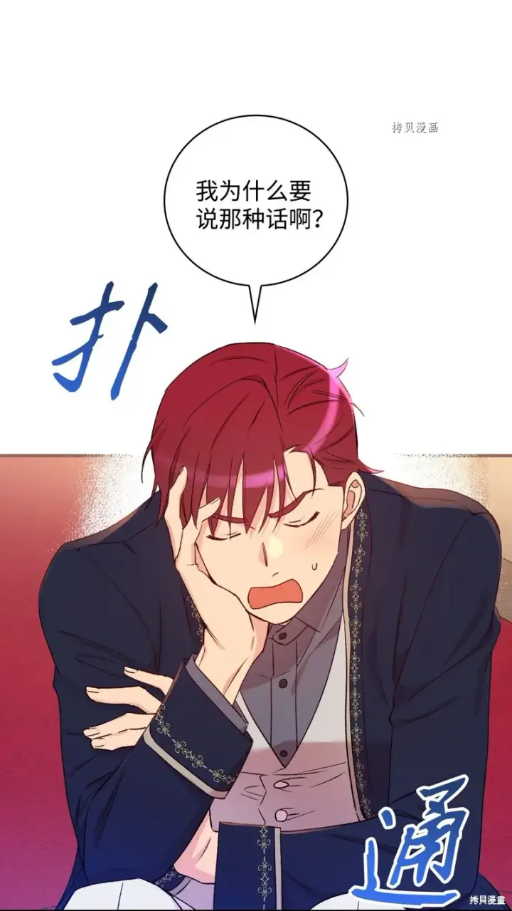 漫画《红骑士绝不追求不劳而获的金钱》第54话第26张图