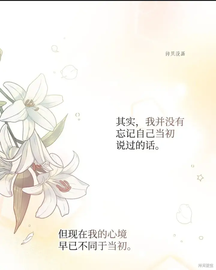 漫画《红骑士绝不追求不劳而获的金钱》第54话第27张图