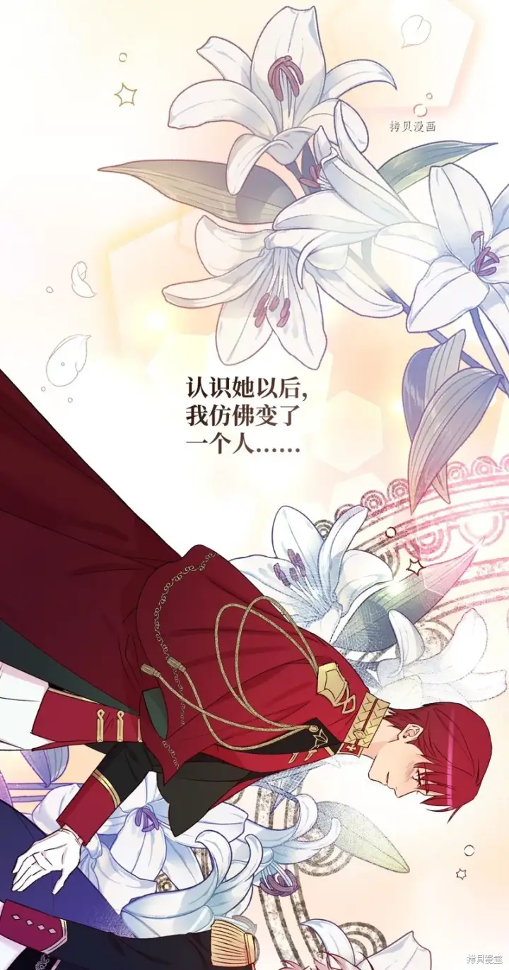 漫画《红骑士绝不追求不劳而获的金钱》第54话第28张图