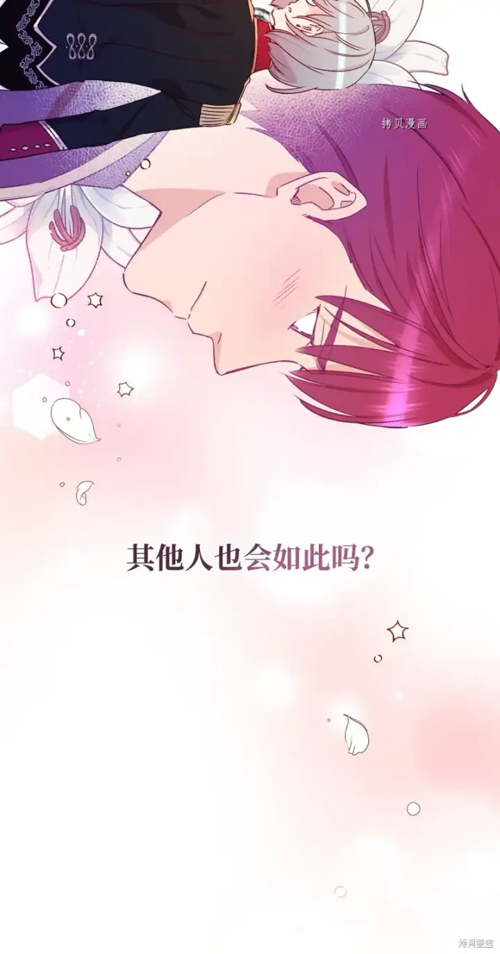 漫画《红骑士绝不追求不劳而获的金钱》第54话第29张图