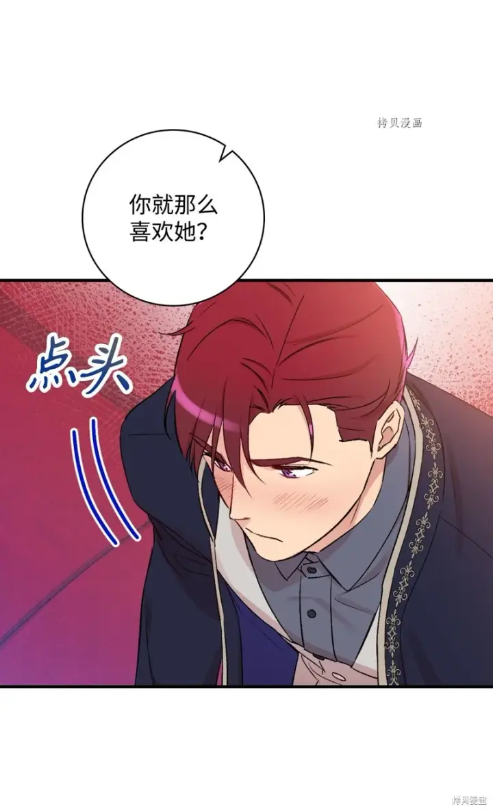 漫画《红骑士绝不追求不劳而获的金钱》第54话第31张图