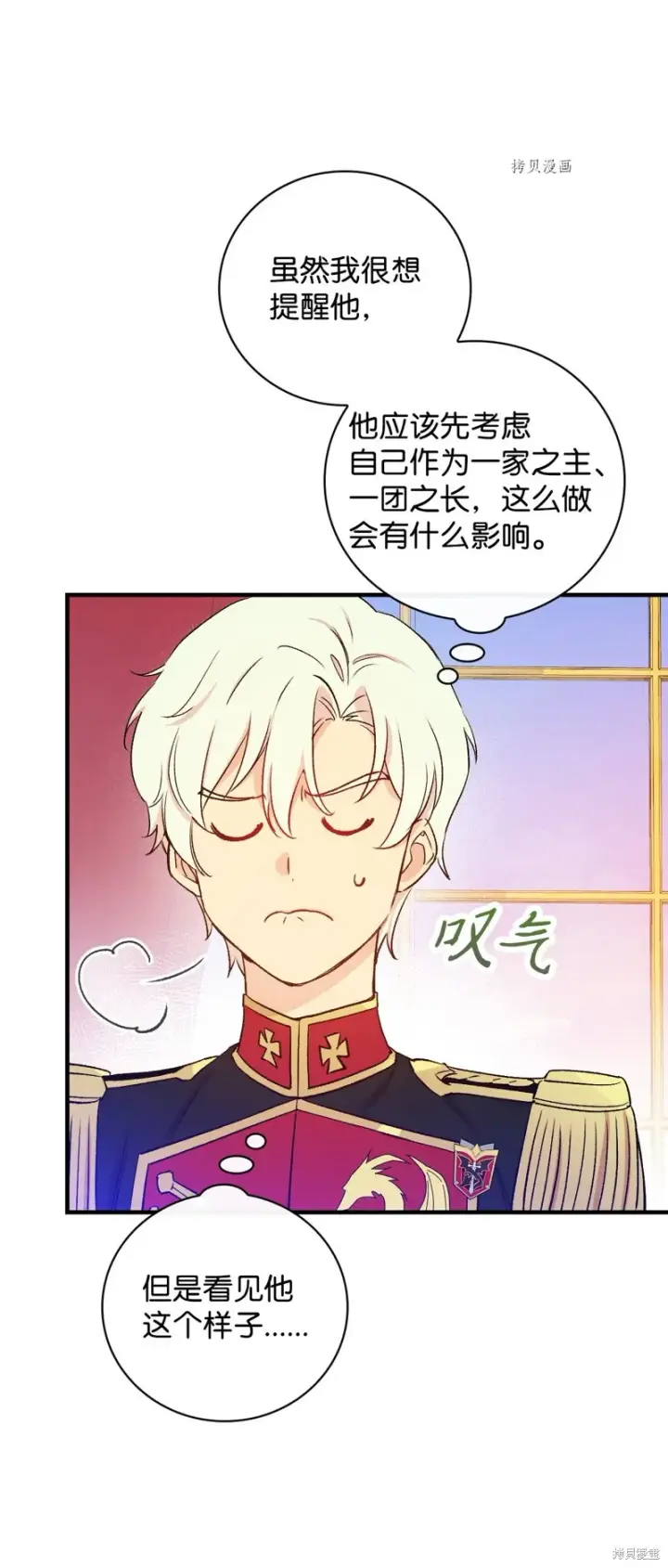 漫画《红骑士绝不追求不劳而获的金钱》第54话第32张图