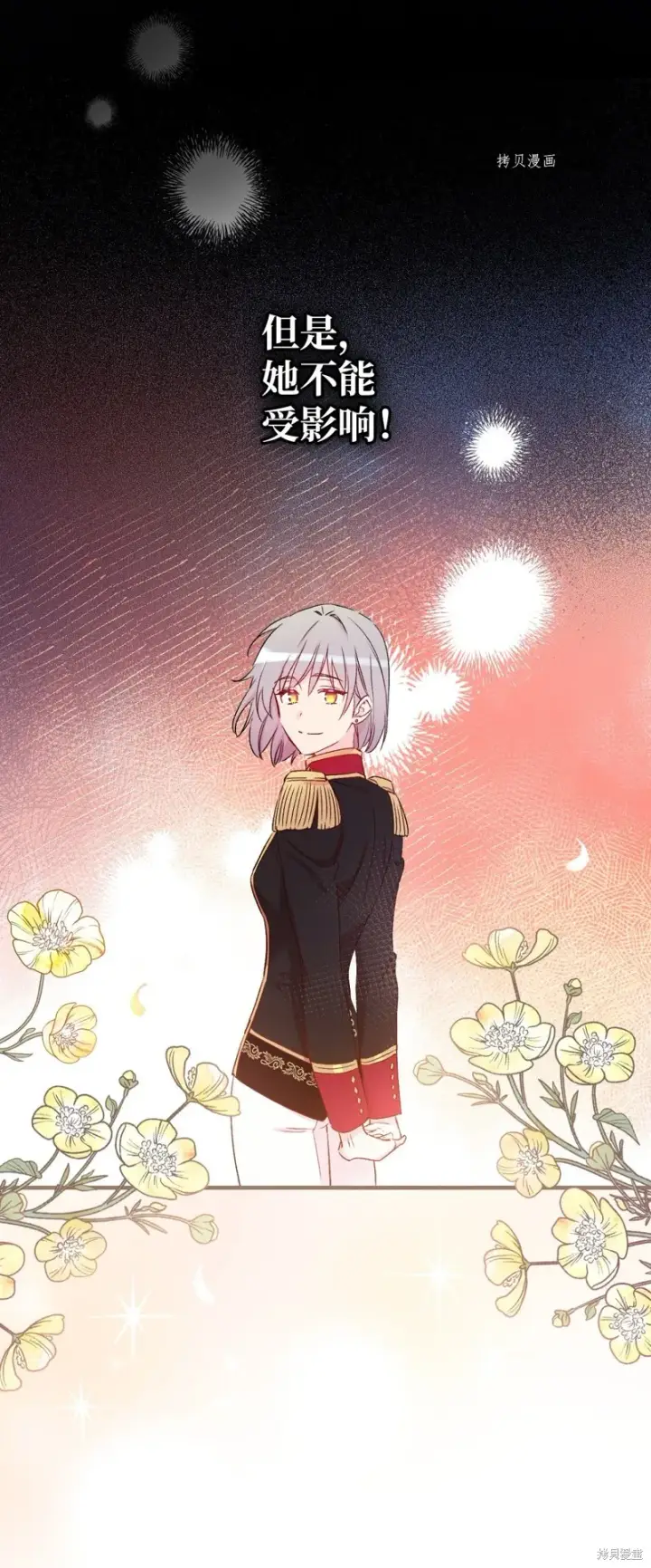漫画《红骑士绝不追求不劳而获的金钱》第54话第36张图
