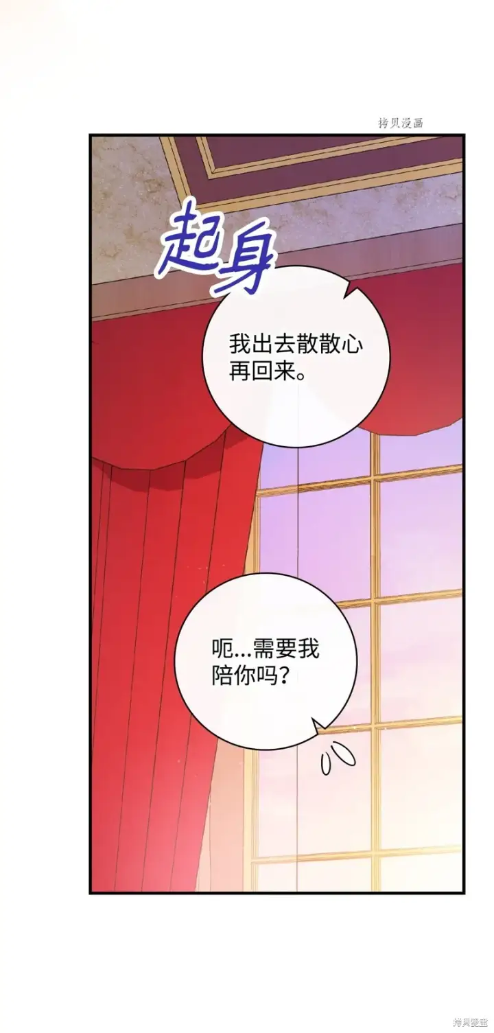 漫画《红骑士绝不追求不劳而获的金钱》第54话第37张图