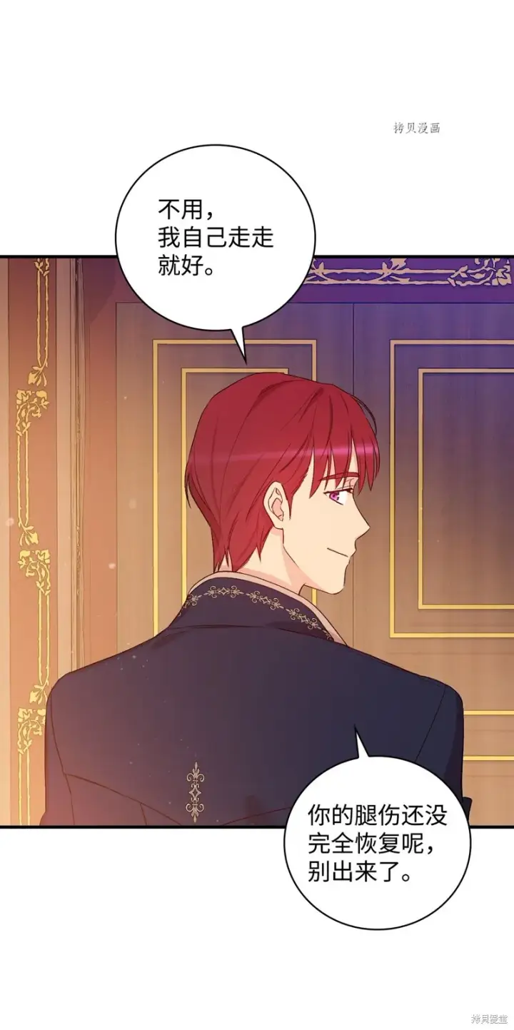 漫画《红骑士绝不追求不劳而获的金钱》第54话第38张图