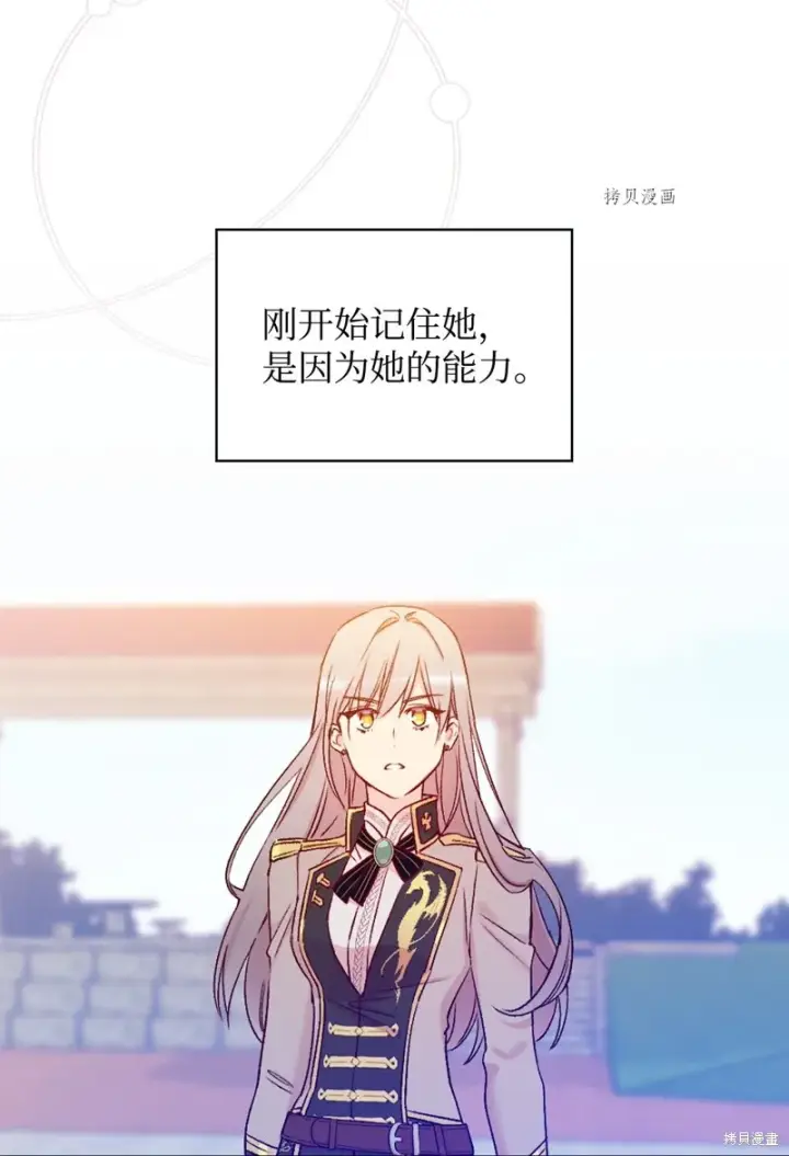 漫画《红骑士绝不追求不劳而获的金钱》第54话第42张图