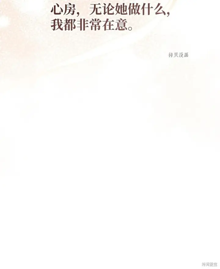 漫画《红骑士绝不追求不劳而获的金钱》第54话第45张图