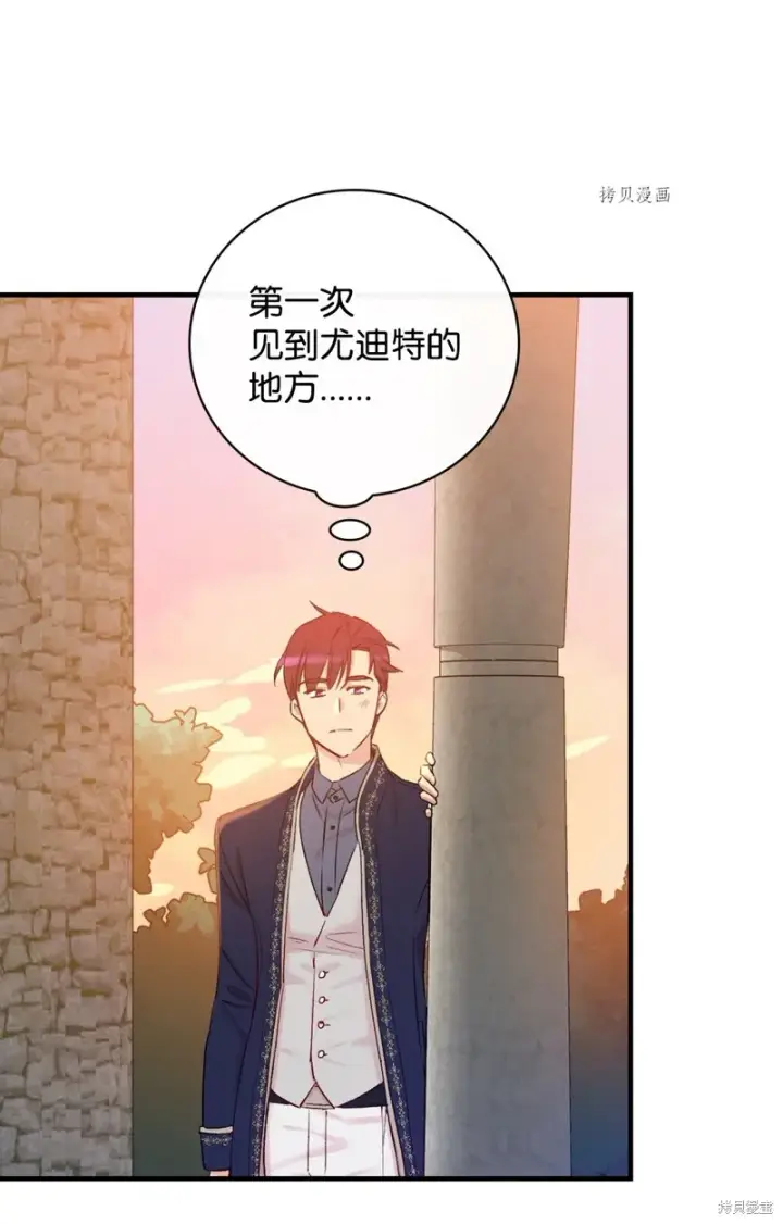 漫画《红骑士绝不追求不劳而获的金钱》第54话第47张图