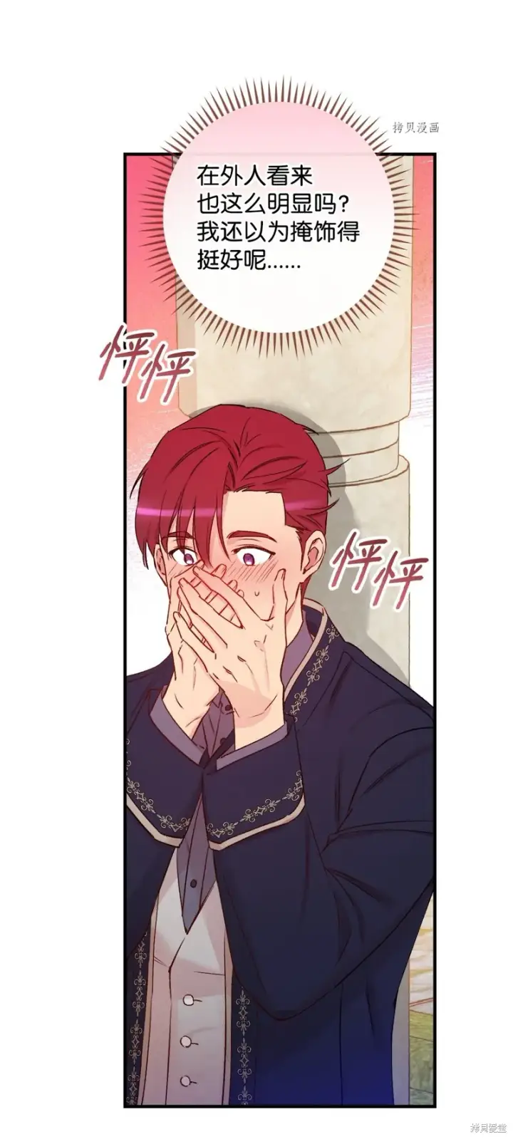 漫画《红骑士绝不追求不劳而获的金钱》第54话第53张图