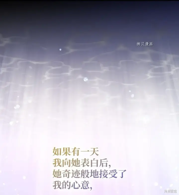 漫画《红骑士绝不追求不劳而获的金钱》第54话第58张图