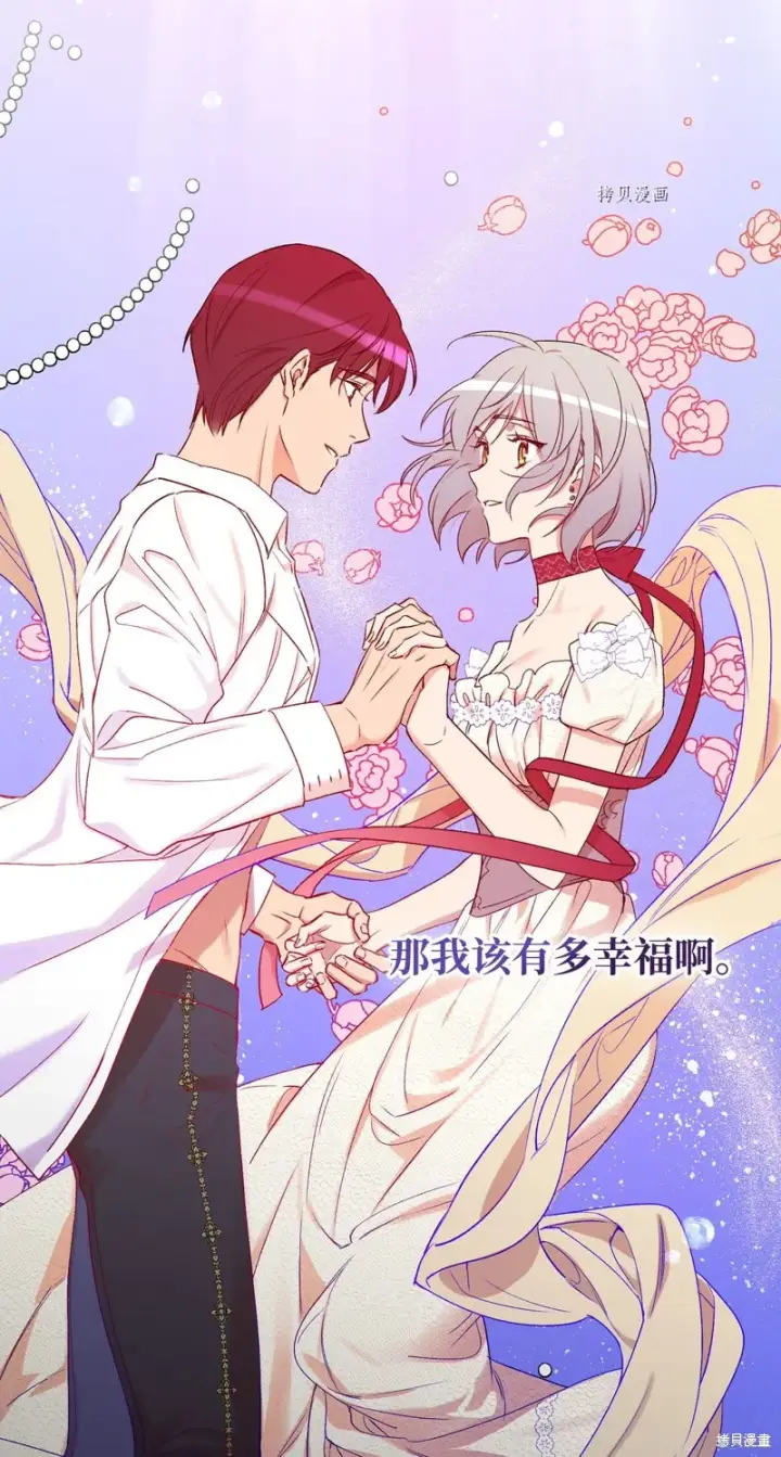 漫画《红骑士绝不追求不劳而获的金钱》第54话第59张图