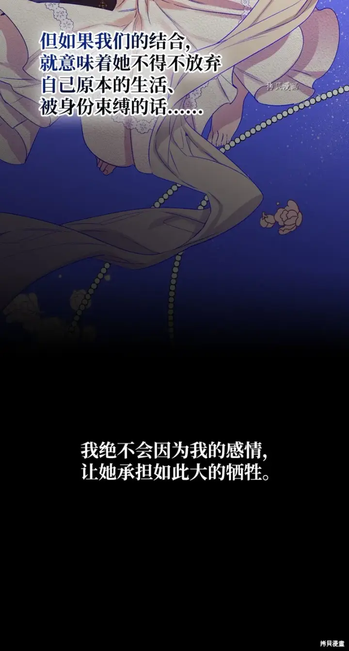 漫画《红骑士绝不追求不劳而获的金钱》第54话第60张图