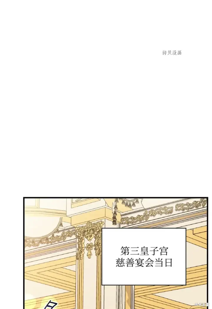 漫画《红骑士绝不追求不劳而获的金钱》第54话第63张图