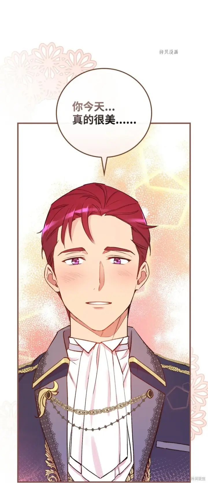 漫画《红骑士绝不追求不劳而获的金钱》第54话第72张图