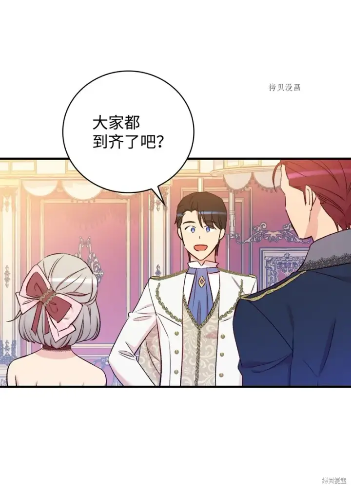 漫画《红骑士绝不追求不劳而获的金钱》第54话第74张图