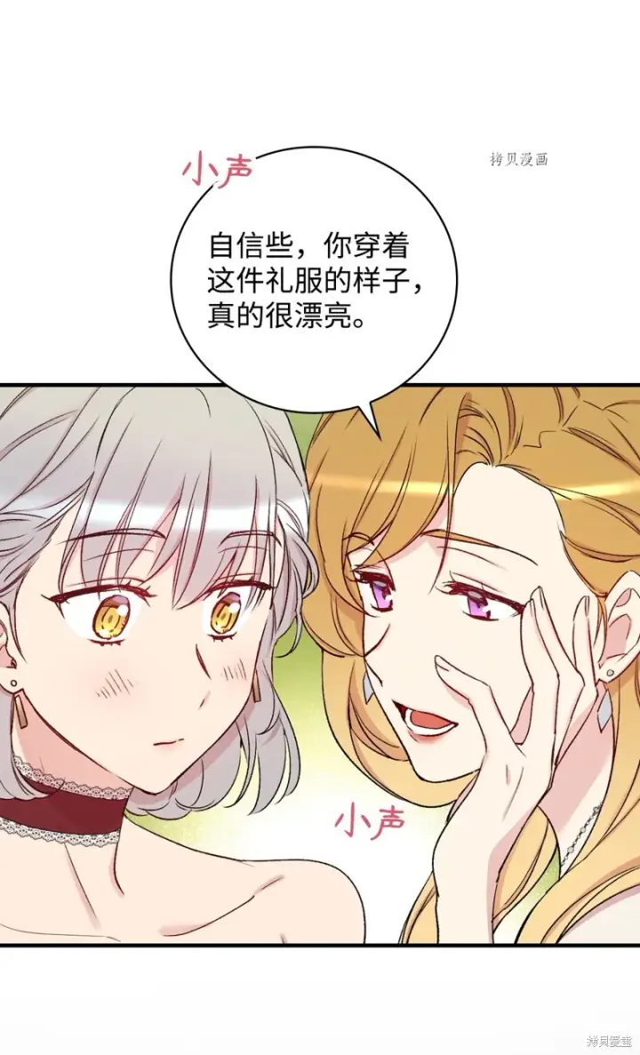 漫画《红骑士绝不追求不劳而获的金钱》第54话第77张图
