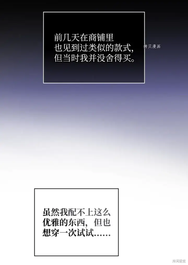 漫画《红骑士绝不追求不劳而获的金钱》第54话第79张图