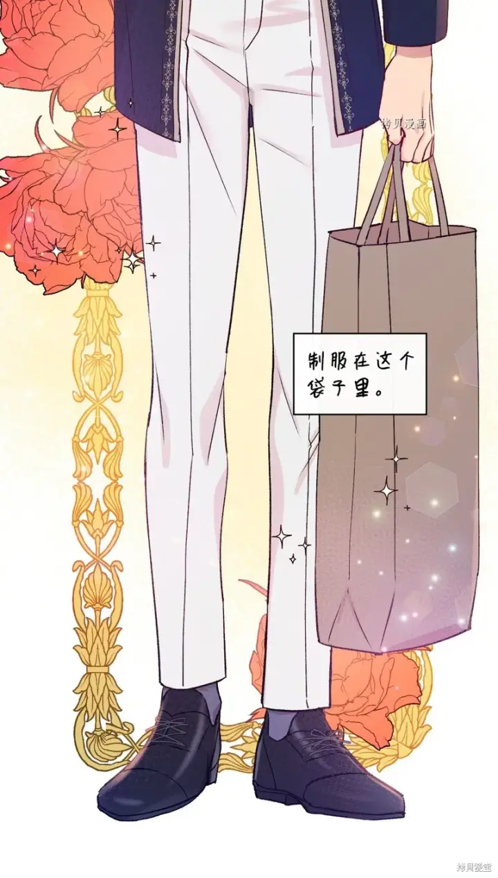 漫画《红骑士绝不追求不劳而获的金钱》第54话第9张图