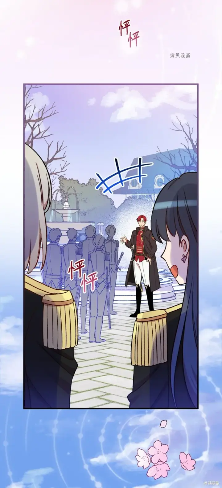 漫画《红骑士绝不追求不劳而获的金钱》第58话第11张图