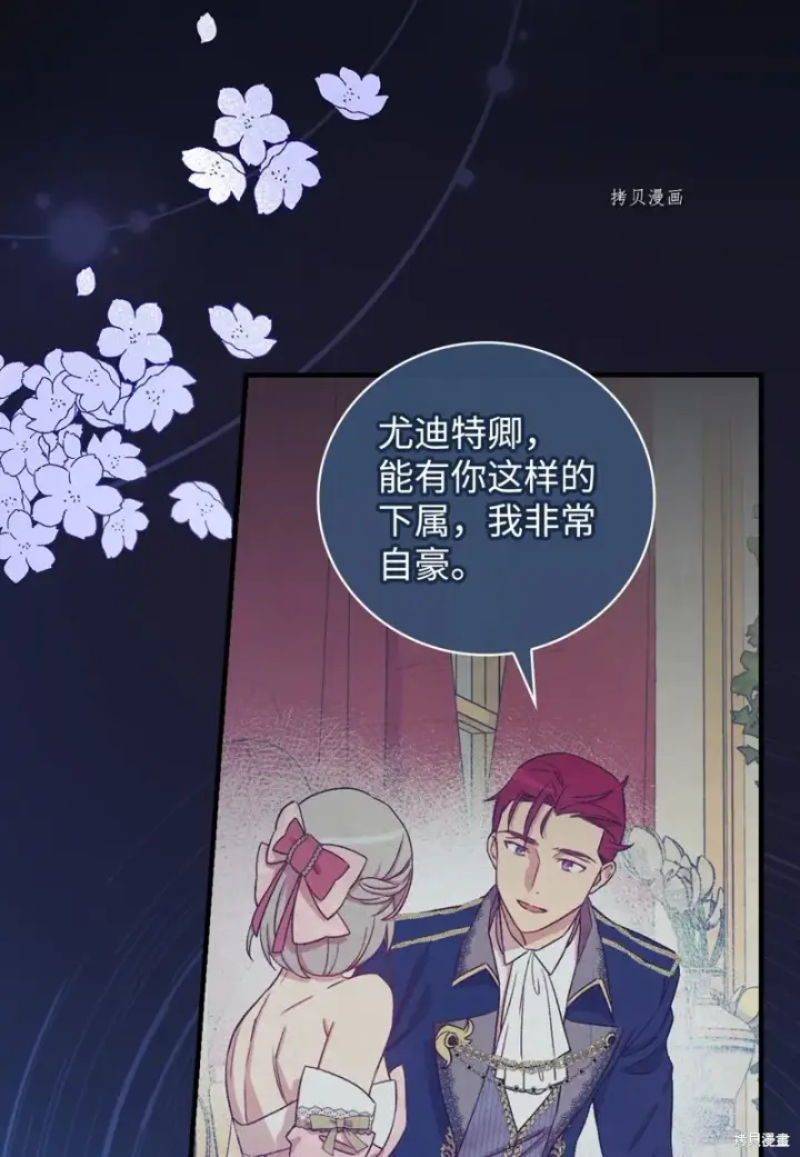 漫画《红骑士绝不追求不劳而获的金钱》第58话第13张图