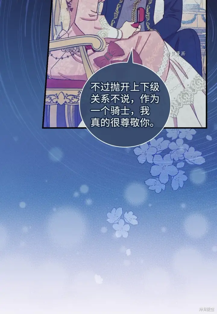 漫画《红骑士绝不追求不劳而获的金钱》第58话第14张图