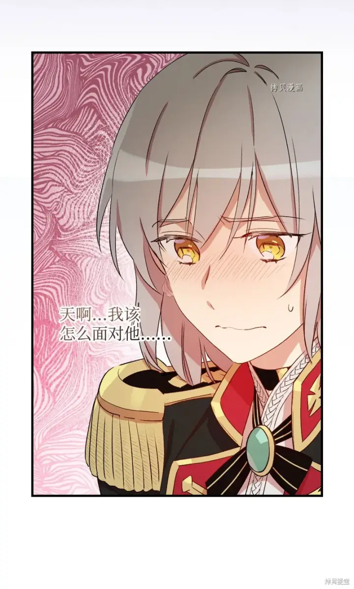 漫画《红骑士绝不追求不劳而获的金钱》第58话第15张图