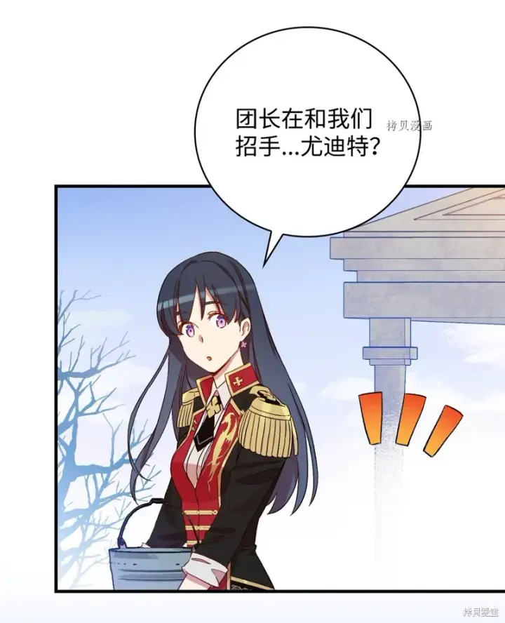 漫画《红骑士绝不追求不劳而获的金钱》第58话第18张图