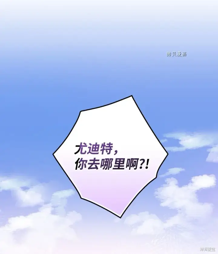漫画《红骑士绝不追求不劳而获的金钱》第58话第19张图
